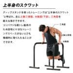 ディップススタンド　ディップスバー2way　ホワイト