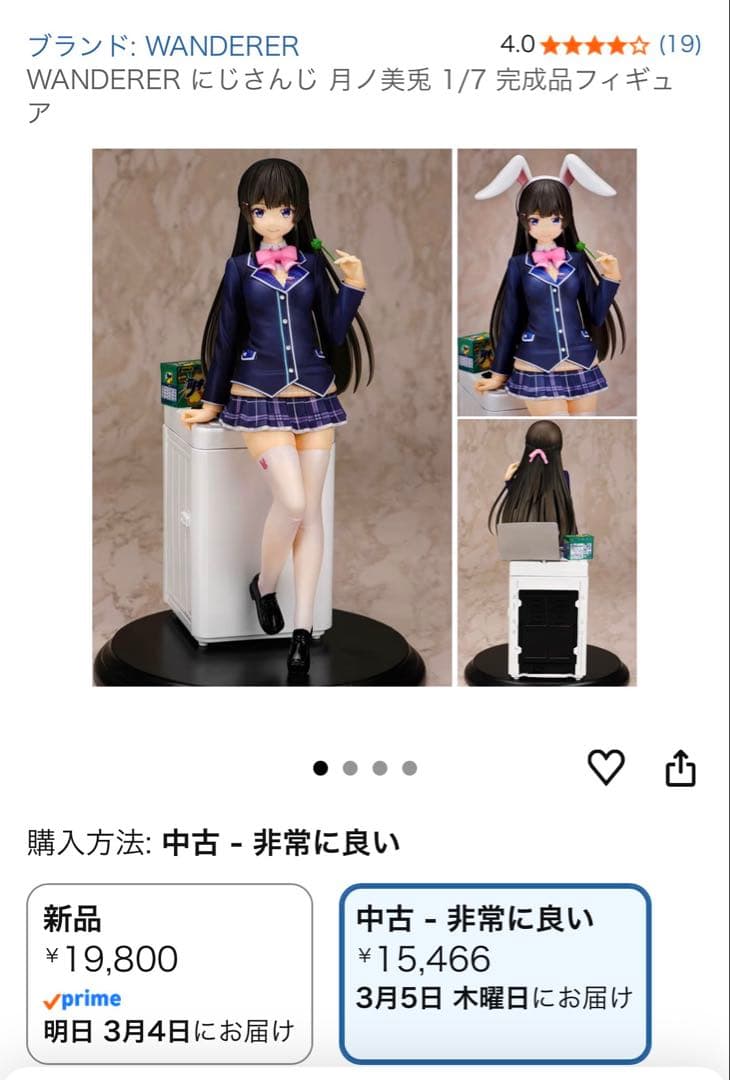 わんだらー　月ノ美兎 7/1スケールフィギュア