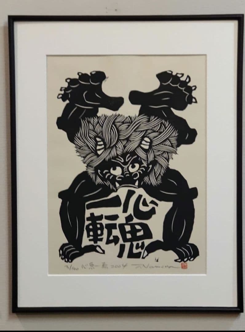 82Z326版画 木版画 たかあき 絵画 彫刻 木彫 掛け軸 絵本