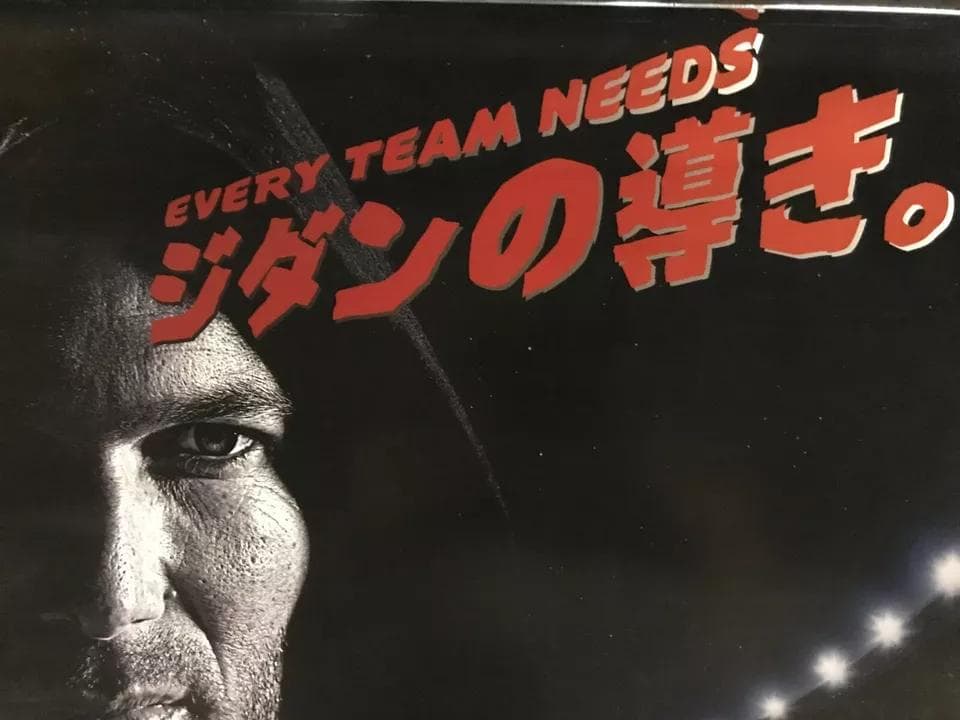 最終価格　A2 ジダン　アディダス広告　新品　ビンテージポスター