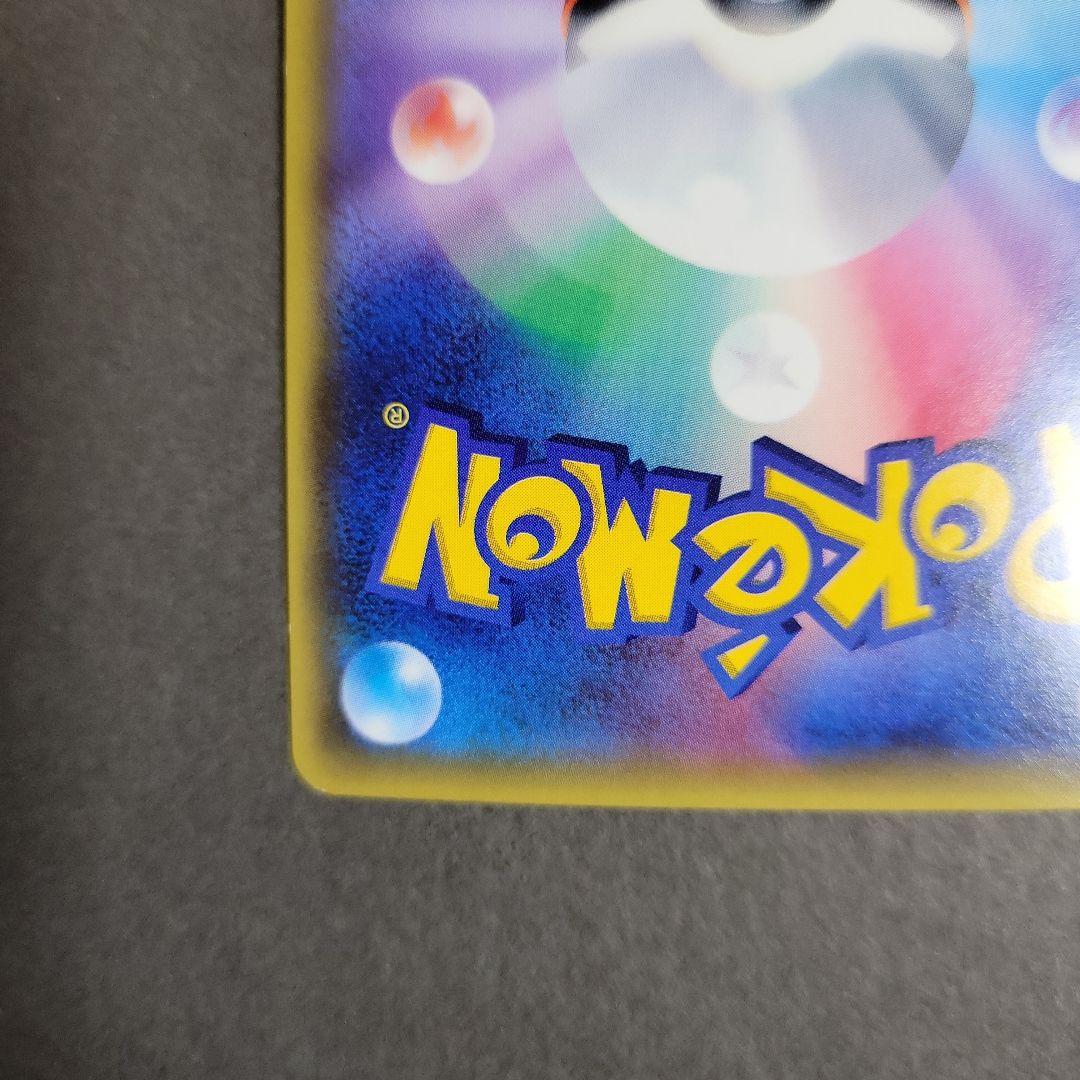 ポケモンカード　シロナ　SR