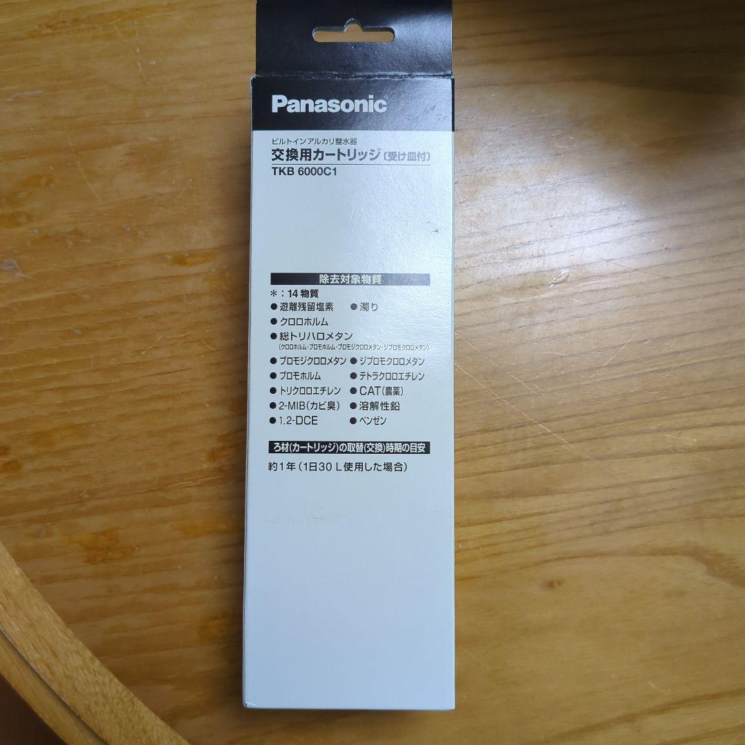 Key Energy***パナソニック 浄水器用カートリッジ