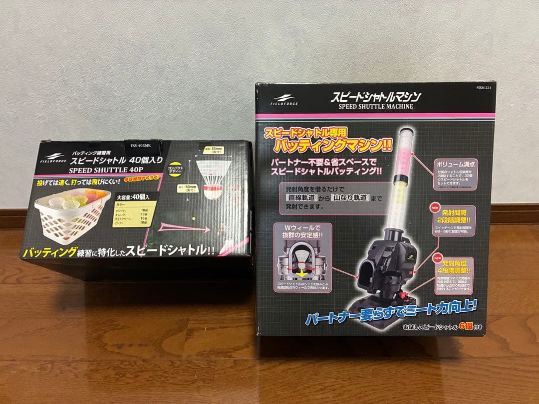 フィールドフォースシャトルマシン FSSM-221スピードシャトル41個セット