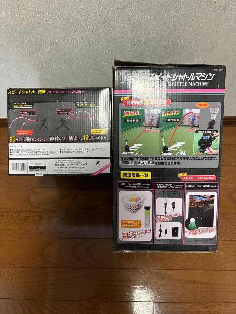 フィールドフォースシャトルマシン FSSM-221スピードシャトル41個セット