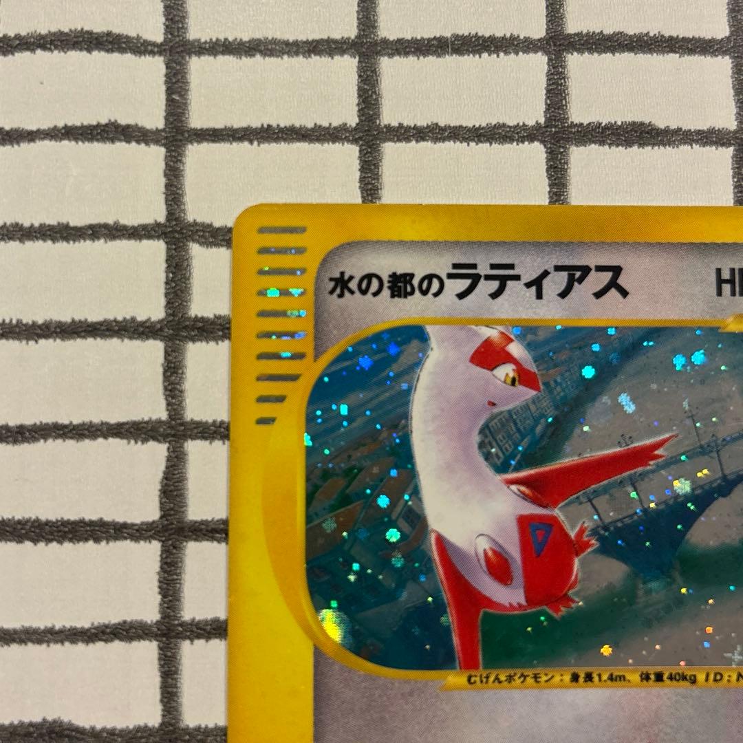 水の都のラティアス　劇場限定　レア　ポケモンカード