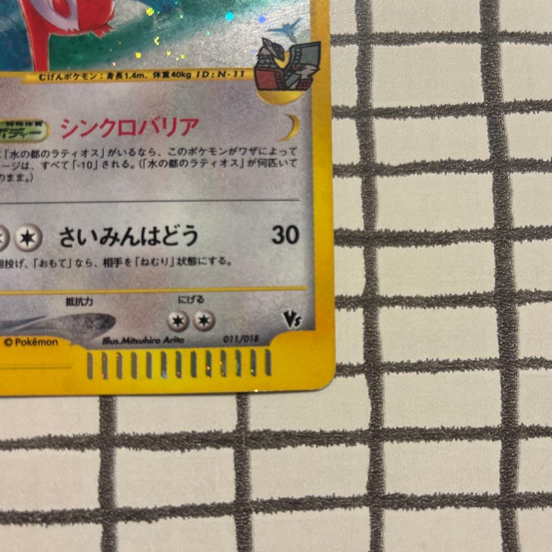水の都のラティアス　劇場限定　レア　ポケモンカード