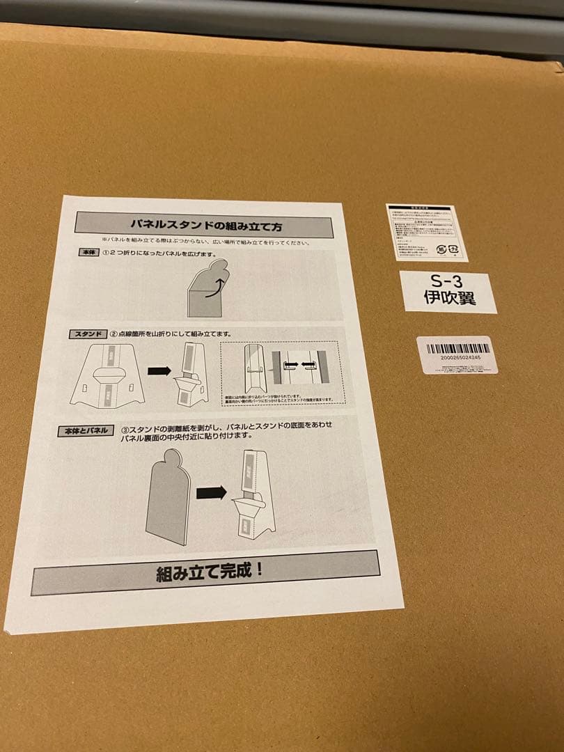 アイドルマスター ミリオンライブ FAMくじ S賞 S-3 等身大パネル 伊吹翼