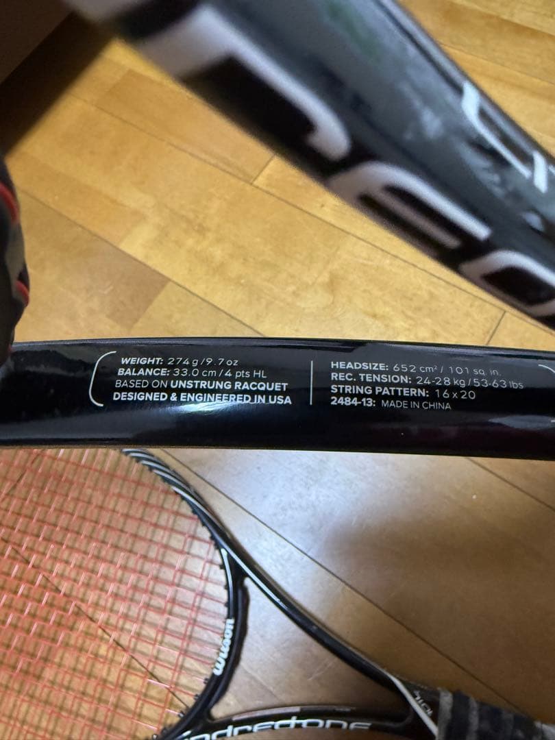 【2本セット】Wilson BLADE 101L 練習用・試合用使い分けに！