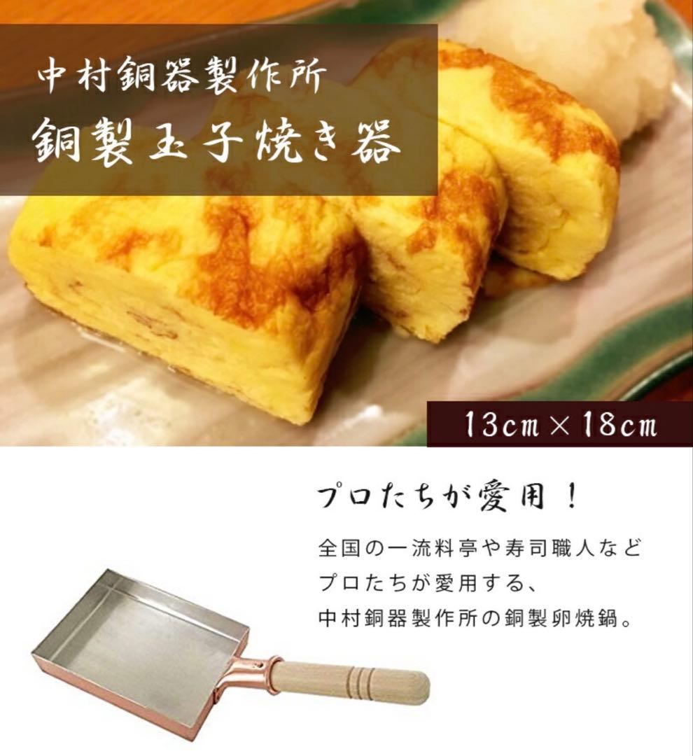 卵焼き器/卵焼きフライパン/銅製