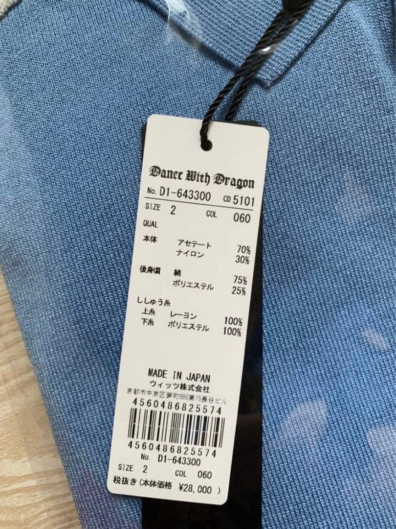 ★新品★ ダンスウィズドラゴン ポロシャツ　メンズ D1-643300