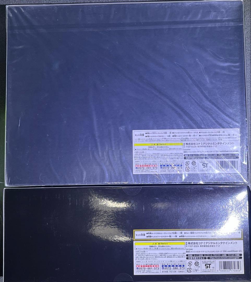 【新品未開封】遊戯王 20th Anniversary set&Box