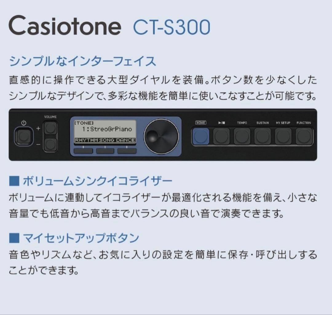 CASIO CT-S300 キーボード