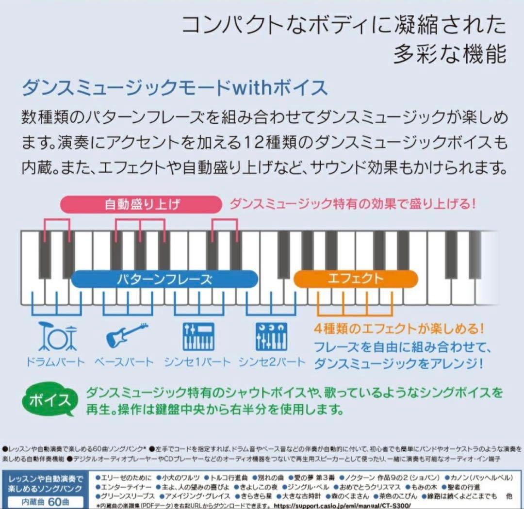 CASIO CT-S300 キーボード