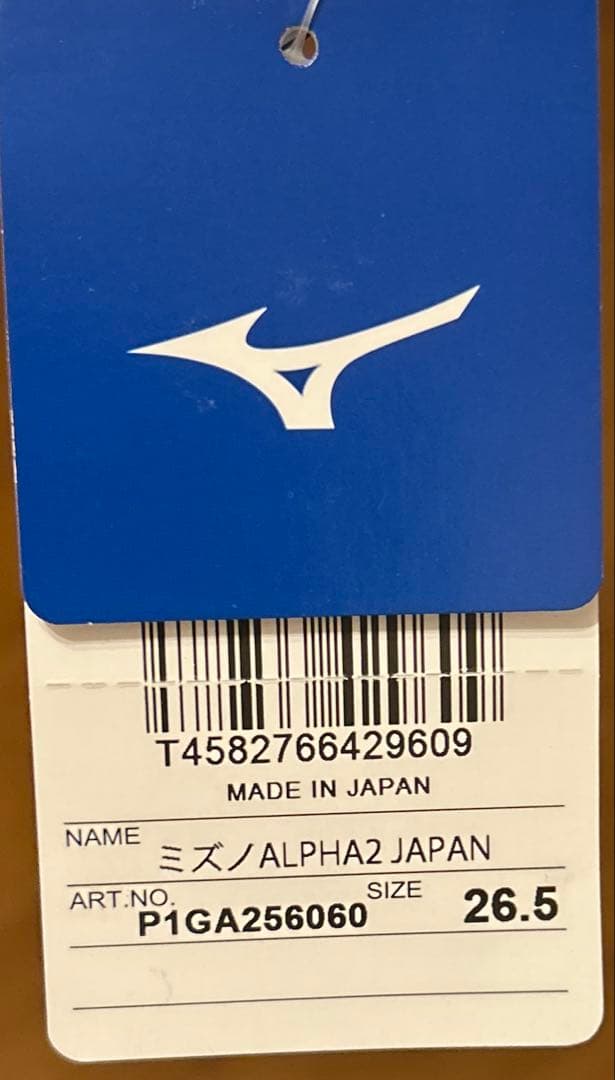 【新品未使用】MIZUNO α ⅡJAPAN アルファ ジャパン ミズノサッカー