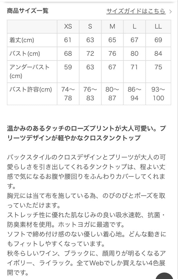 【SUKALA】ローズプリントプリーツタンクトップ　Mサイズ　新品・未使用