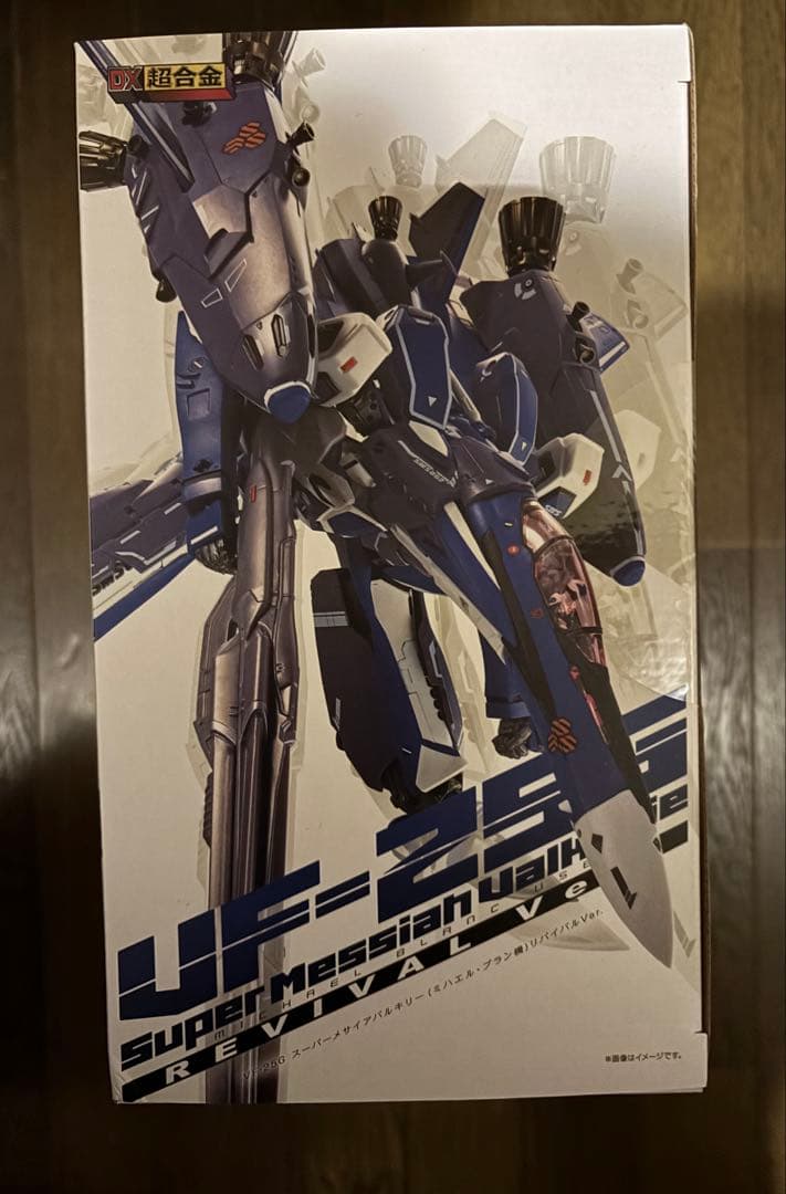 [ズン]マクロスF バルキリー2種