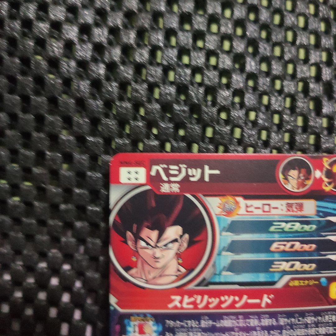 A*C様 スーパードラゴンボールヒーローズMM4−SECベジット