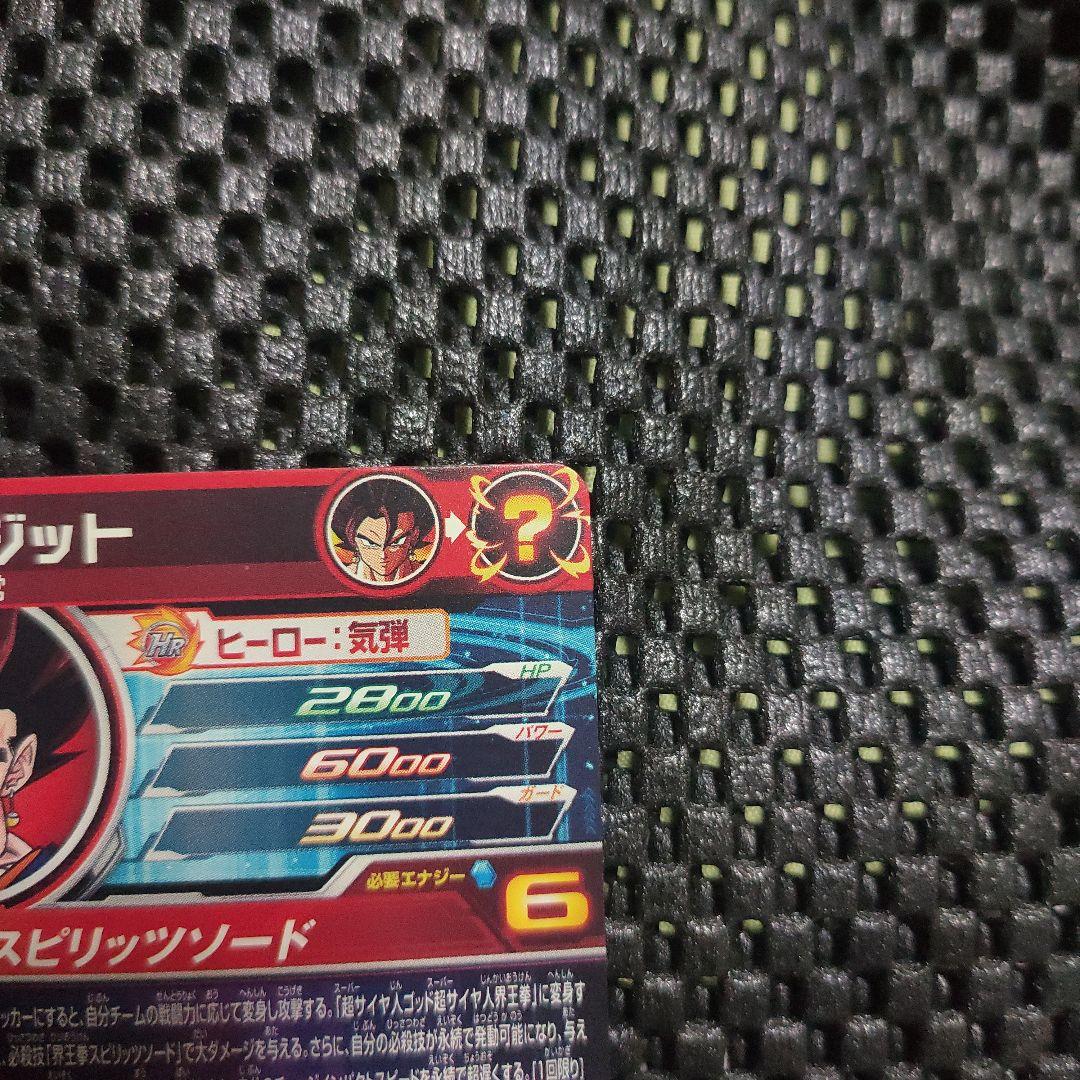A*C様 スーパードラゴンボールヒーローズMM4−SECベジット