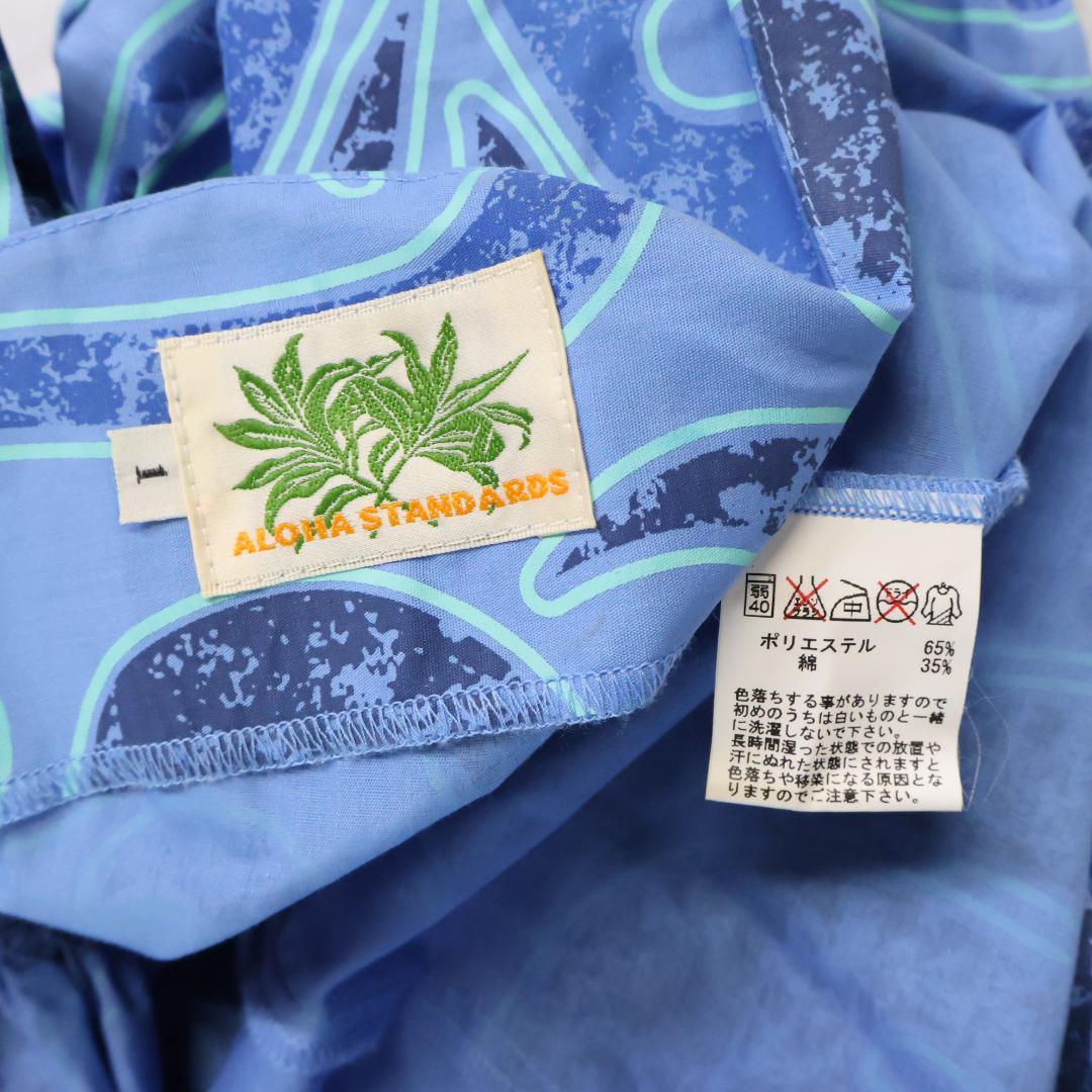 【日本製 フラダンス衣装】スカイブルー ALOHA STANDARDS