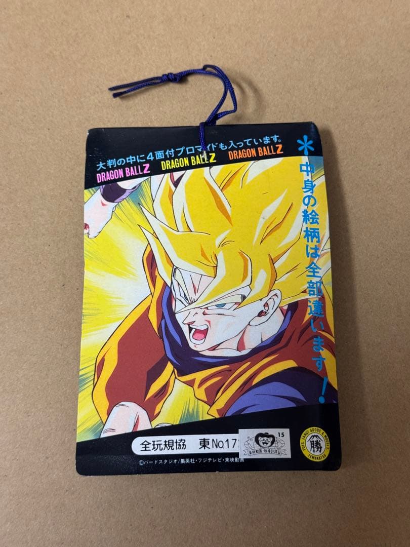 レア ドラゴンボールZ 新両面プロマイド 33枚＋1枚 未開封 1