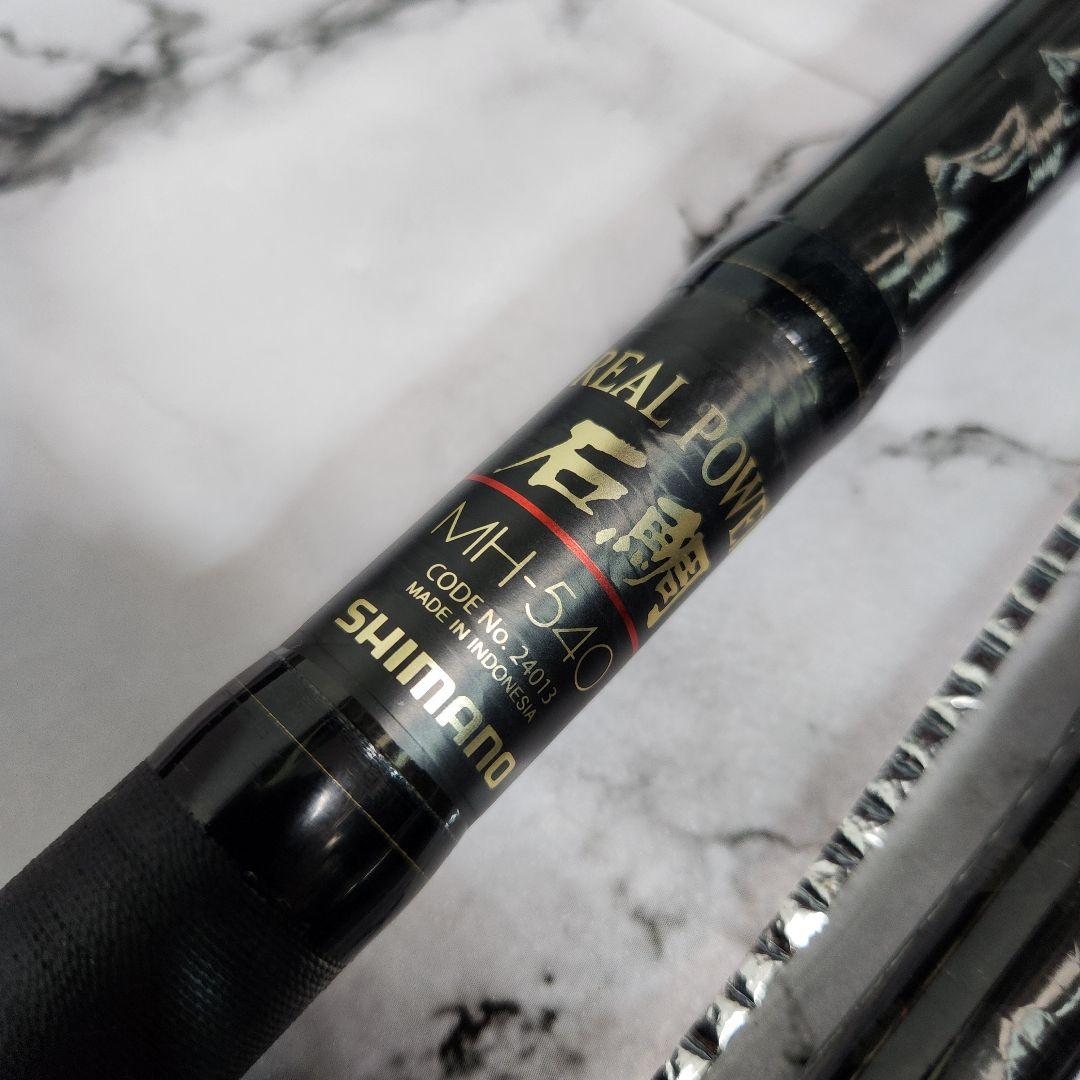 【美品】REAL POWER 石鯛 MH-540 リアルパワー