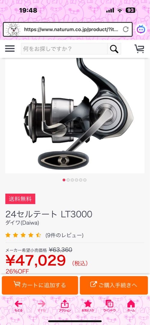 ほぼ新品　DAIWA 24 CERTATE LT3000 スピニングリール