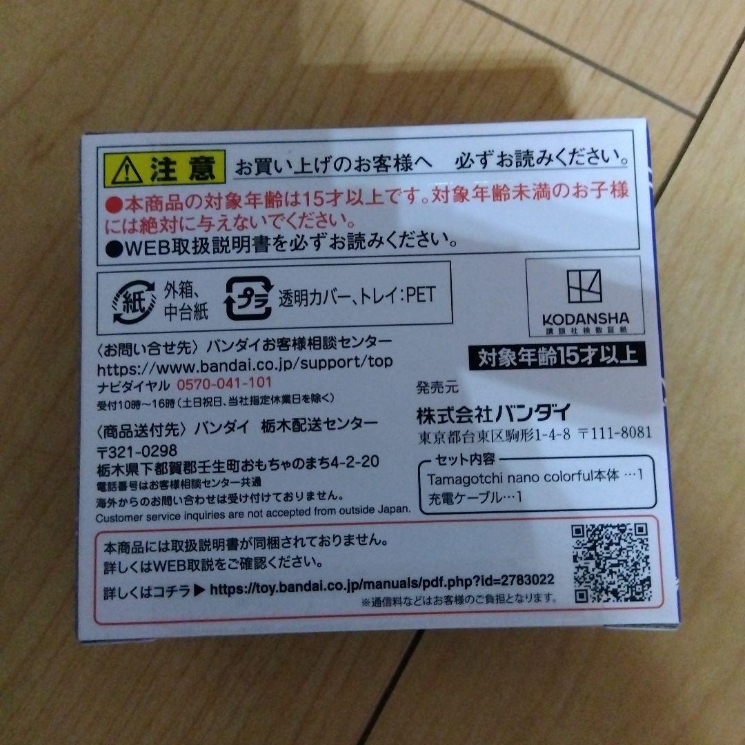 ブルーロックっち Blue ver.