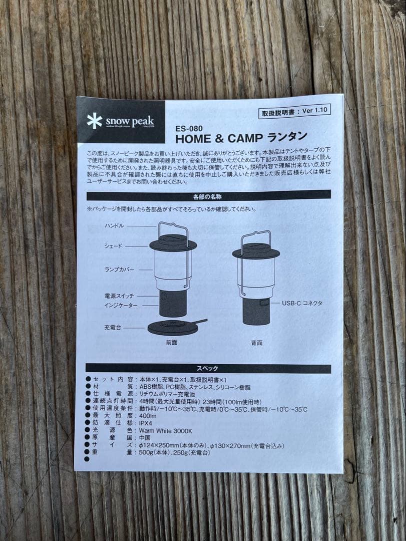  peak &CAMP ランタン ＊新品未使用