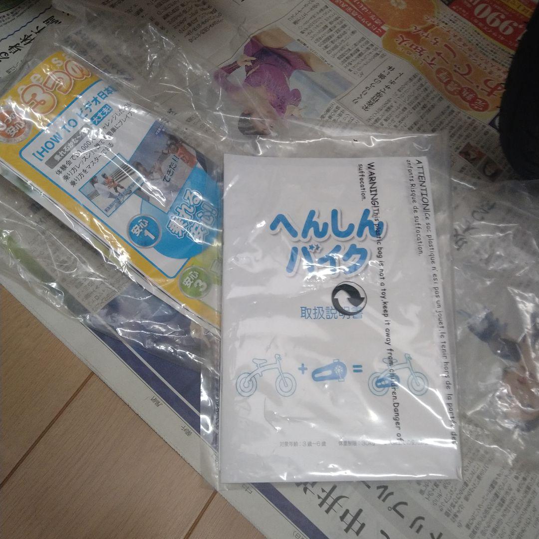 へんしんバイク　ブルー