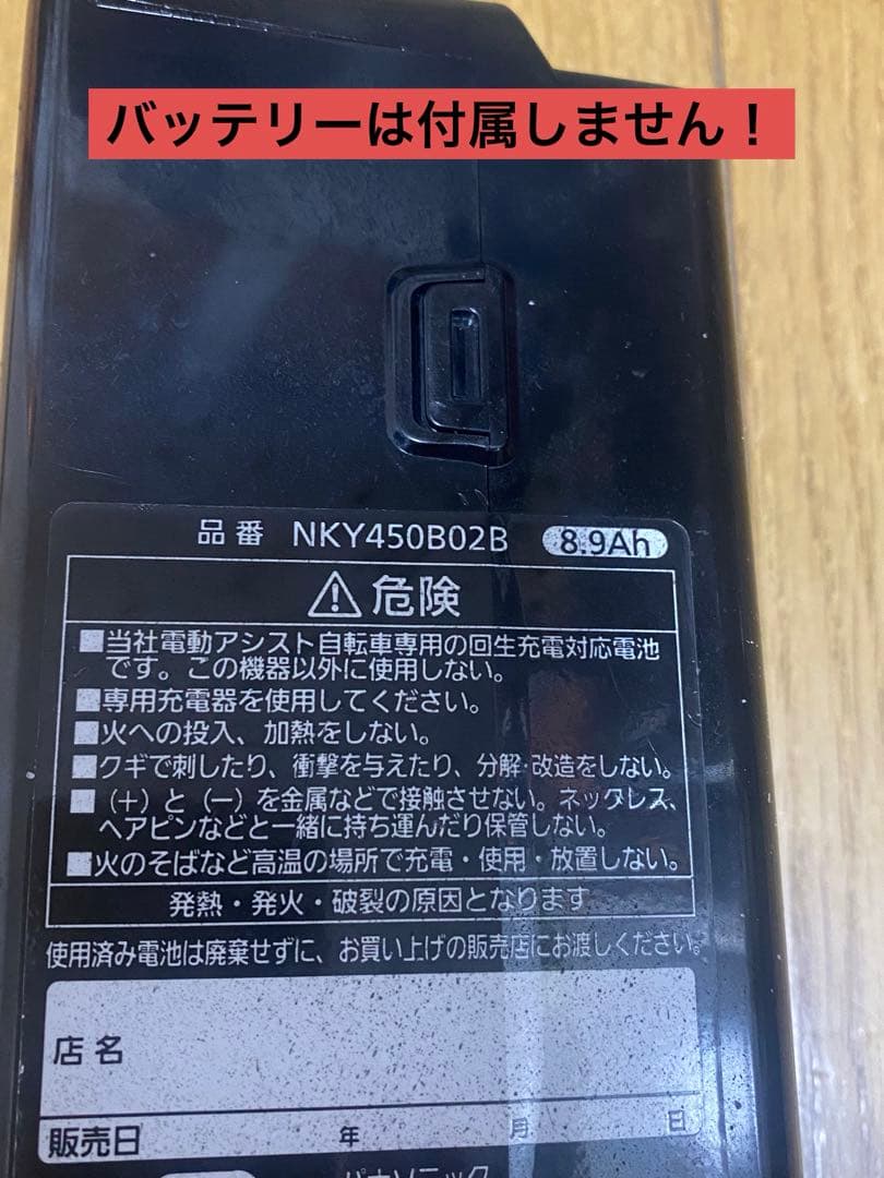 電動クロスバイク　パナソニック　ハリアー　本体のみ　指定地域無料配送