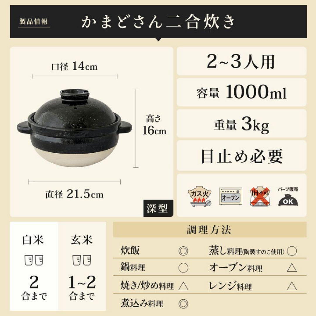長谷園 かまどさん ニ合炊き CT-03 土鍋 伊賀焼窯元