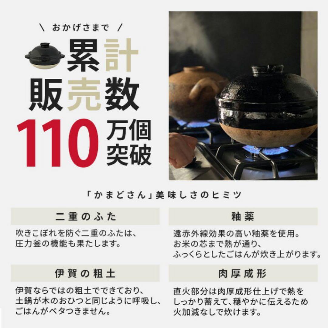 長谷園 かまどさん ニ合炊き CT-03 土鍋 伊賀焼窯元