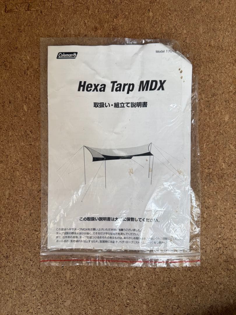 美品【コールマン】HEXA TARP MDX 440x440x230cm
