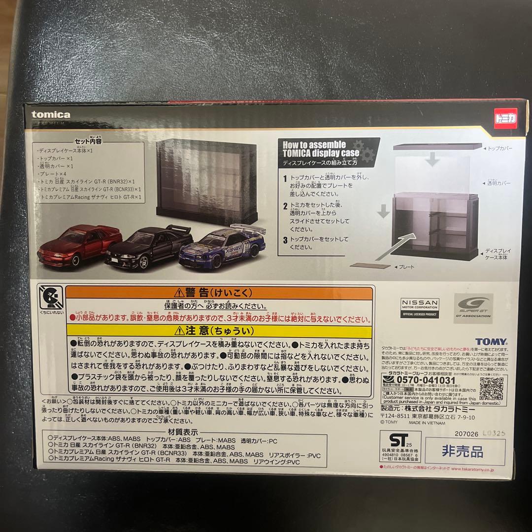 トミカくじ　第三弾　ラストワン賞 未開封