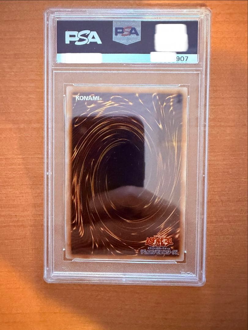 【PSA】遊戯王青眼の白龍 SM-51 PSA8 レリーフ アルティメットレア