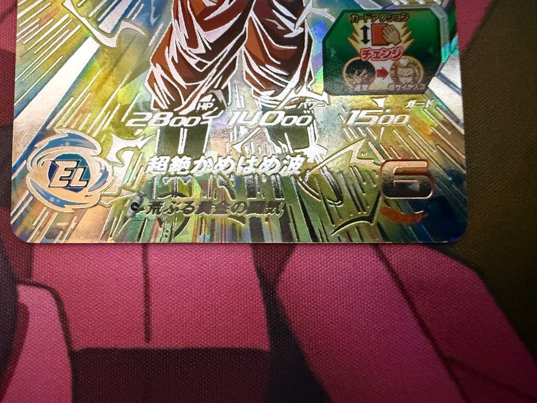 BM11-SEC3 孫悟空 マグネットローダー付き