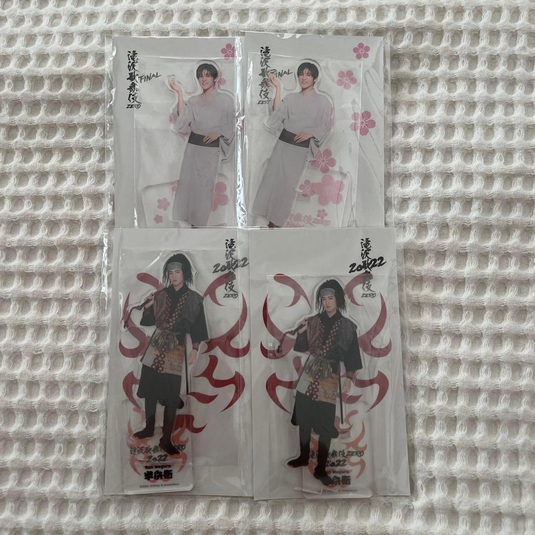 目黒蓮 グッズ まとめ売り