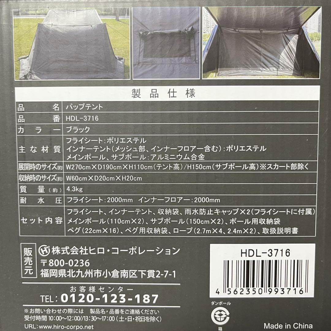 MOMTAG PUP TENT パップテント