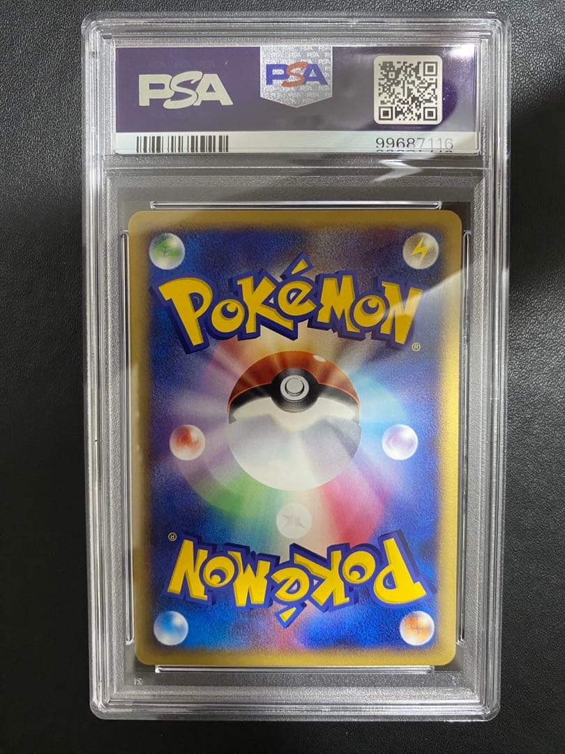 オムナイト ポケモンカードe PSA10 裂けた大地 世界で22枚