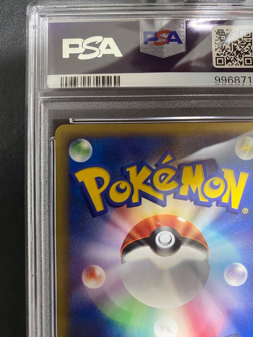 オムナイト ポケモンカードe PSA10 裂けた大地 世界で22枚