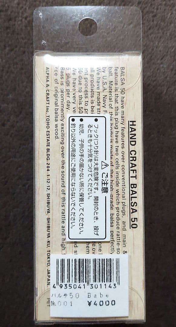 バルサ50　ベイブ　No.001 ホワイトコーチ　サイン入り　新品・未開封品
