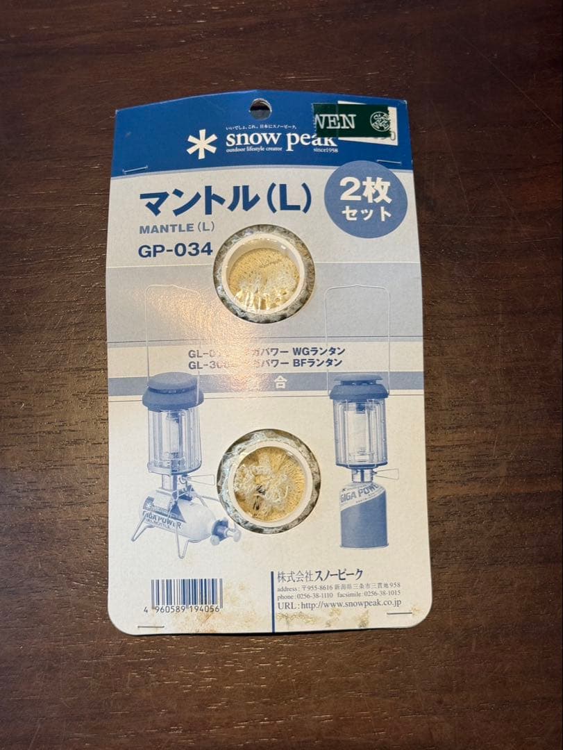  peak スノーピーク ランタン ケース付き　予備マントルＬ2枚付き