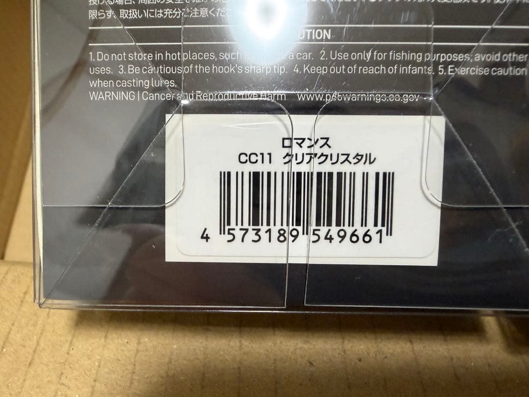 未開封品　OSP ロマンス　ROMANCE トップウォーター ルアー 2個セット