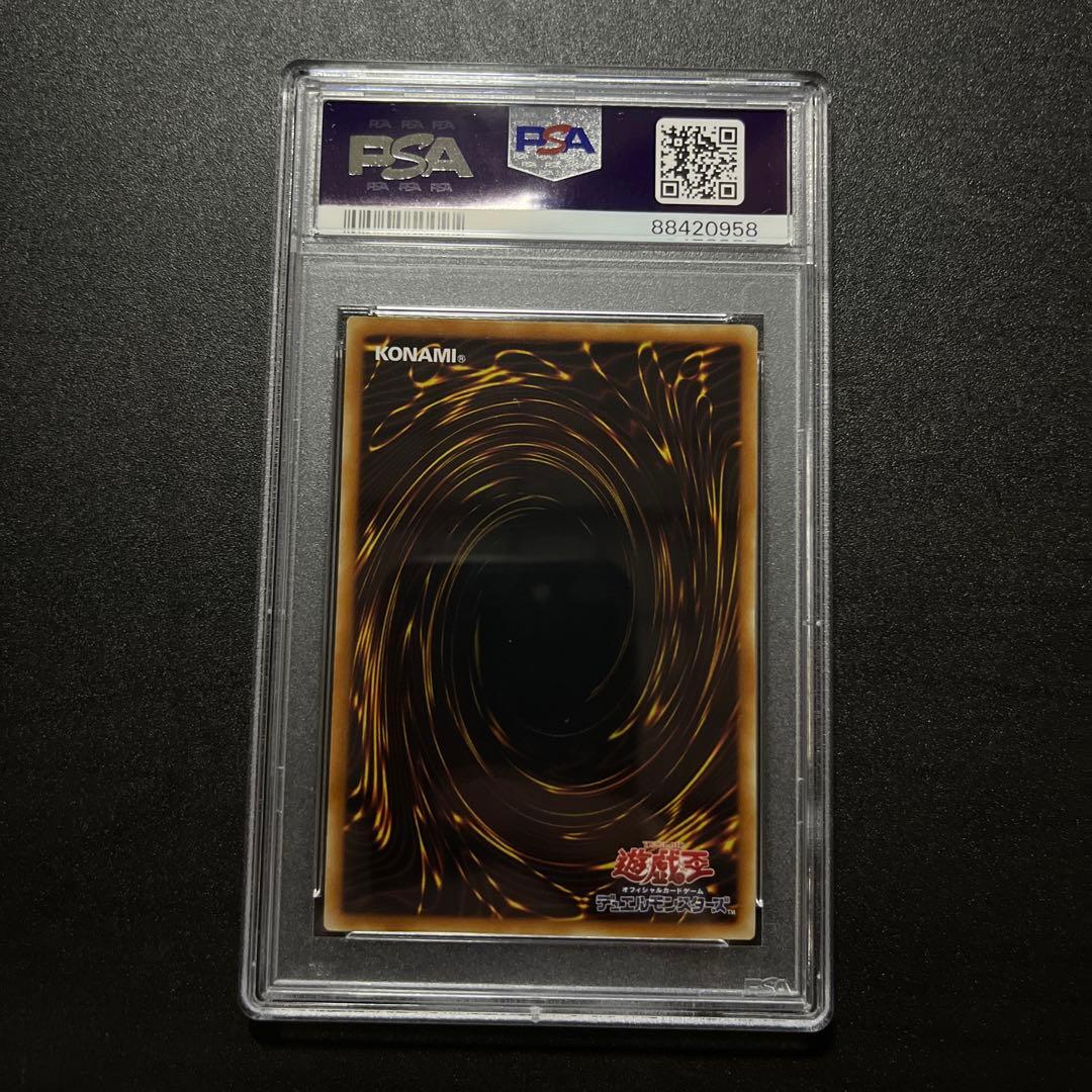 PSA10 サイバーバリアドラゴン レリーフ SOI-JP006