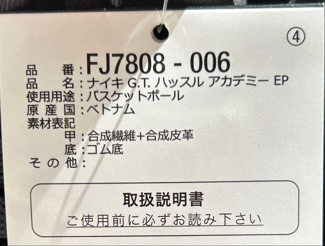 NIKE GTハッスル バッシュ 黒 値下げ可能！！！