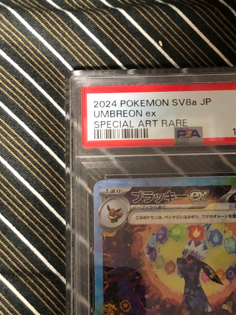 PSA10 ブラッキーex SAR SV8a テラスタルフェスex