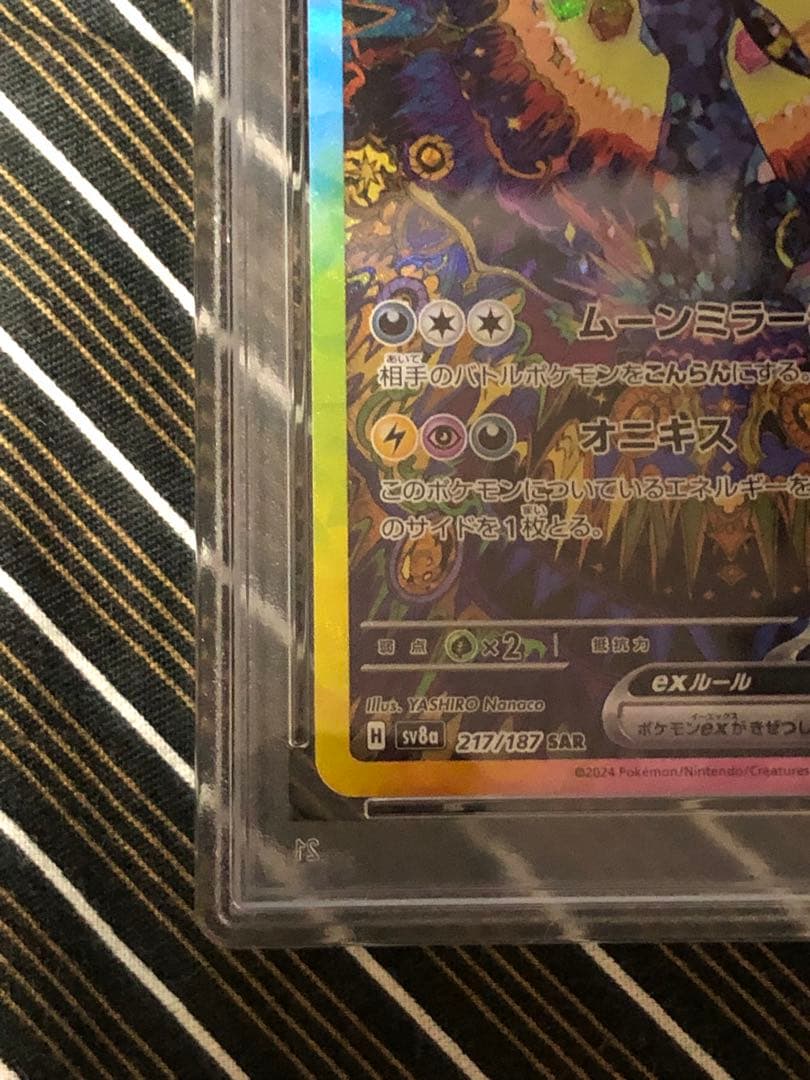 PSA10 ブラッキーex SAR SV8a テラスタルフェスex