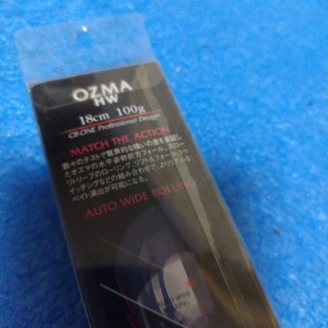 オズマ　cbone　 OZMA 100g 18cm サンマカラー