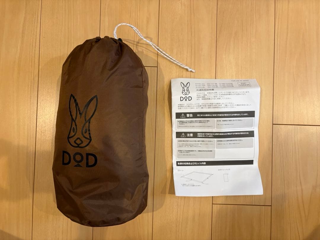 DOD KAMA ZASHIKI (L) 【一回のみ使用】