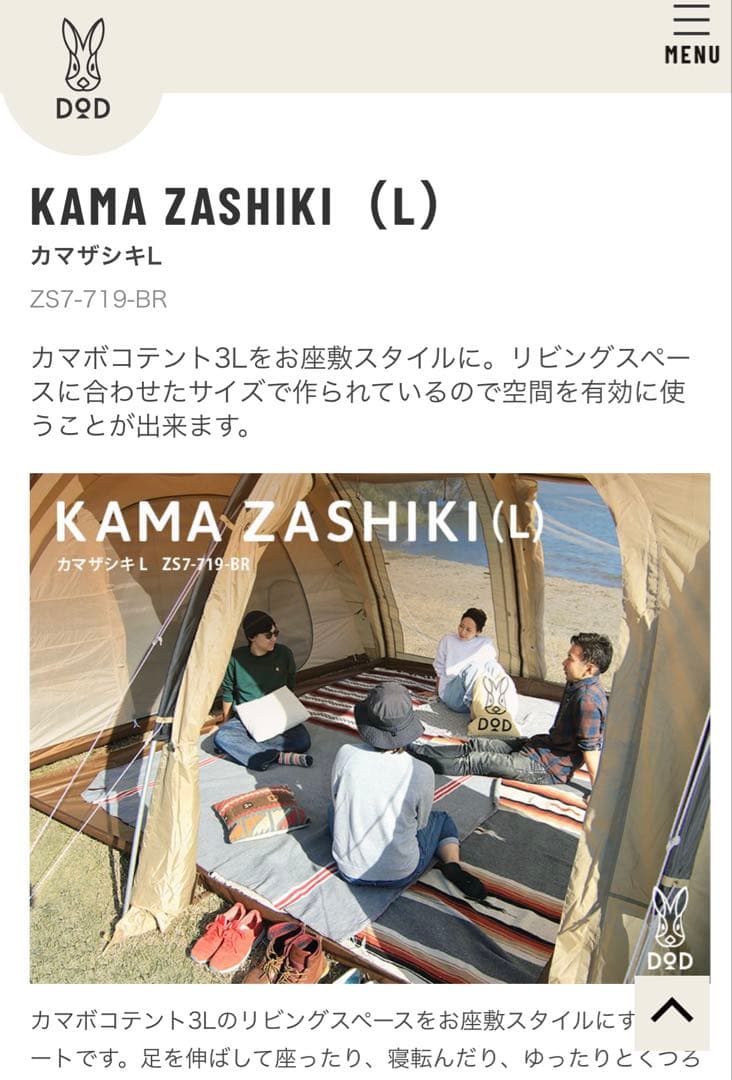 DOD KAMA ZASHIKI (L) 【一回のみ使用】
